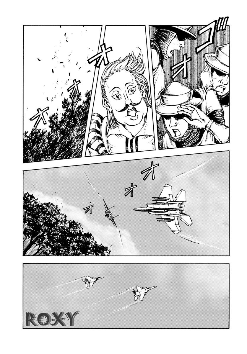 Nihonkoku Shoukan